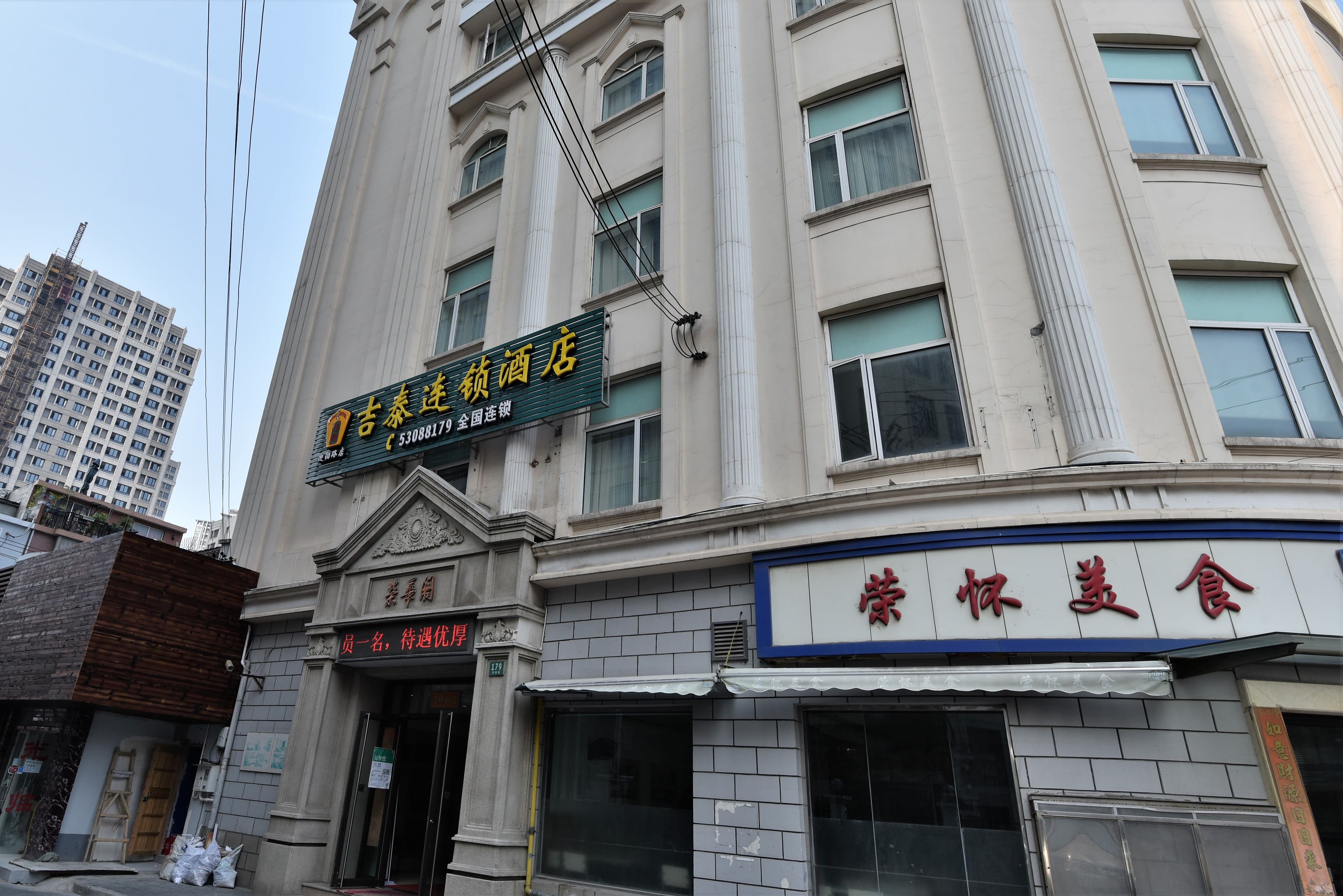 Jitai Hotel (Shanghai City God Temple Lujiabang Road Metro Station)