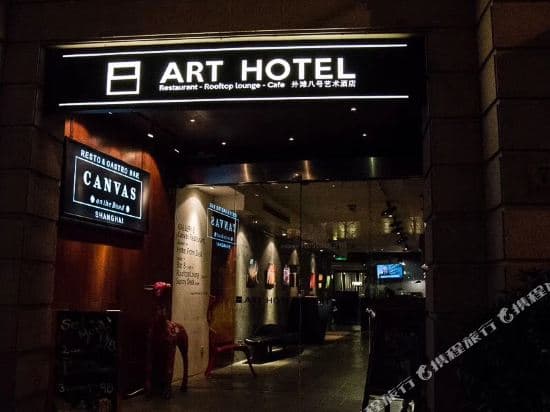 8 Art Hotel