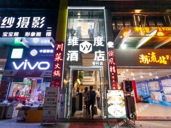 Waito Hotel（Kecun）