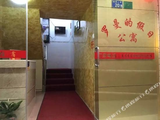 University City Luomande Holiday Apartment