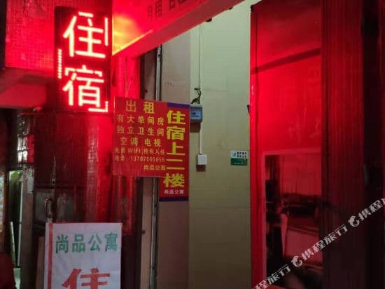 Guangzhou Haizhu Shangpin Apartment