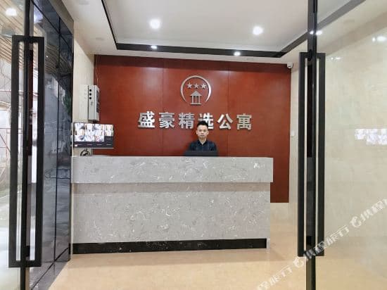 Shenghao Select Apartment