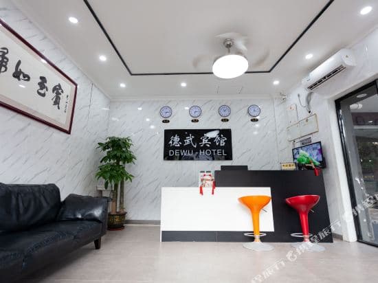 Guangzhou Dewu Hotel
