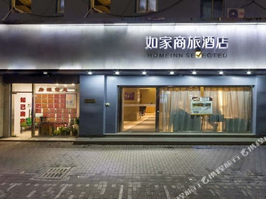 Homeinn Selected(Century Avenue Metro Station, Lujiazui, Shanghai)