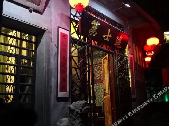 Jinshidi Inn