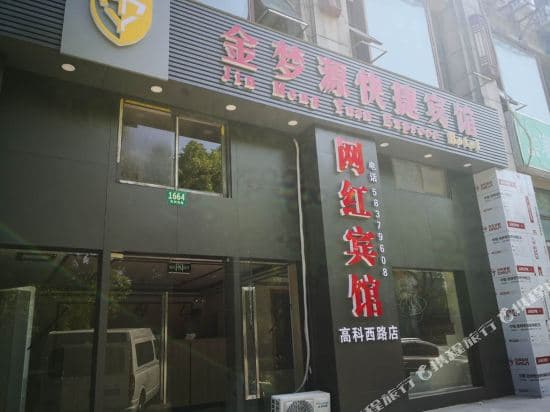 Jinmengyuan Express Hotel