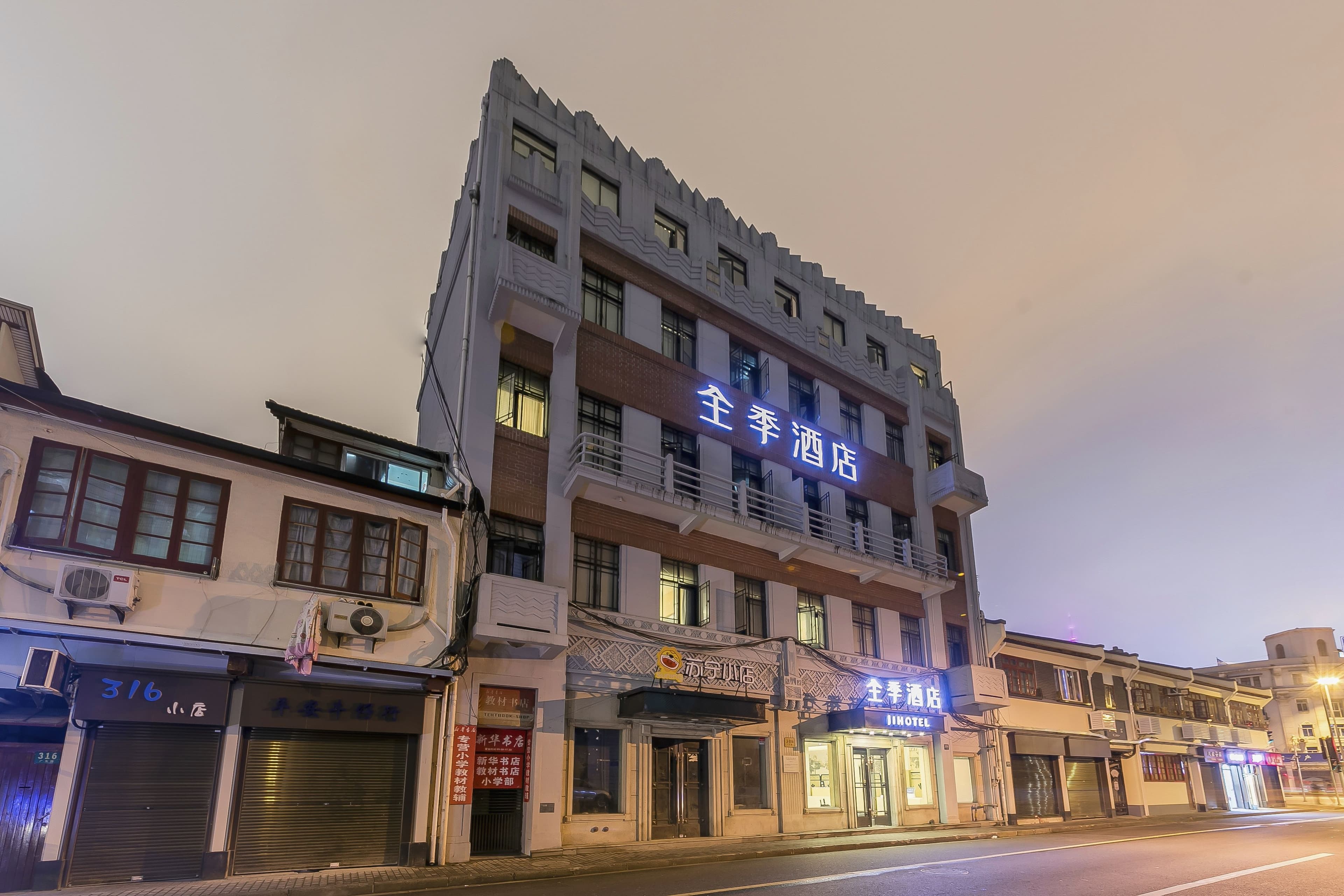 JI Hotel (Shanghai The Bund Henan Middle Road)