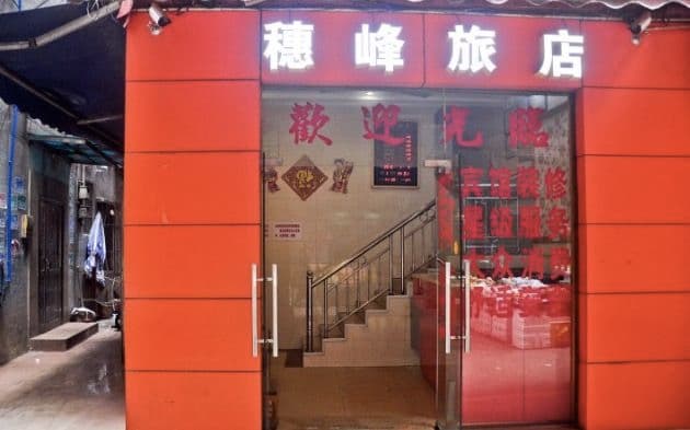 Suifeng Hotel