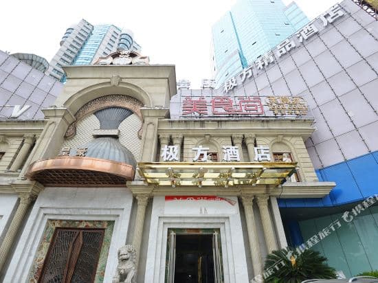 Jifang Boutique Hotel