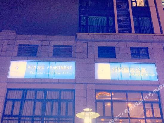 Xingke International Apartment (Guangzhou Beijing Road)