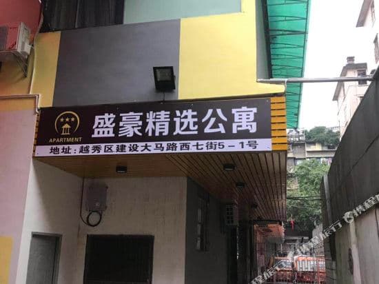 Shenghao Select Apartment