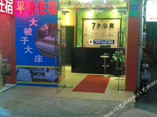 Junlai Boutique Stay