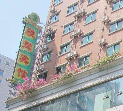 Junhui Hotel