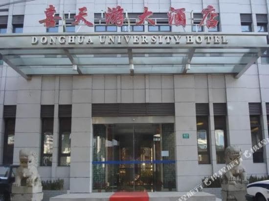 Donghua University Hotel