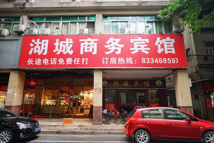 Hucheng Hostel