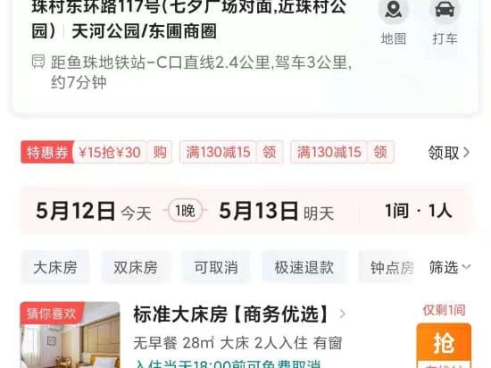 Shenggao Zhuji Hotel