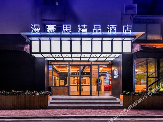 Guangzhou Manhaosi Boutique Hotel (Jiangnan West Subway Station)