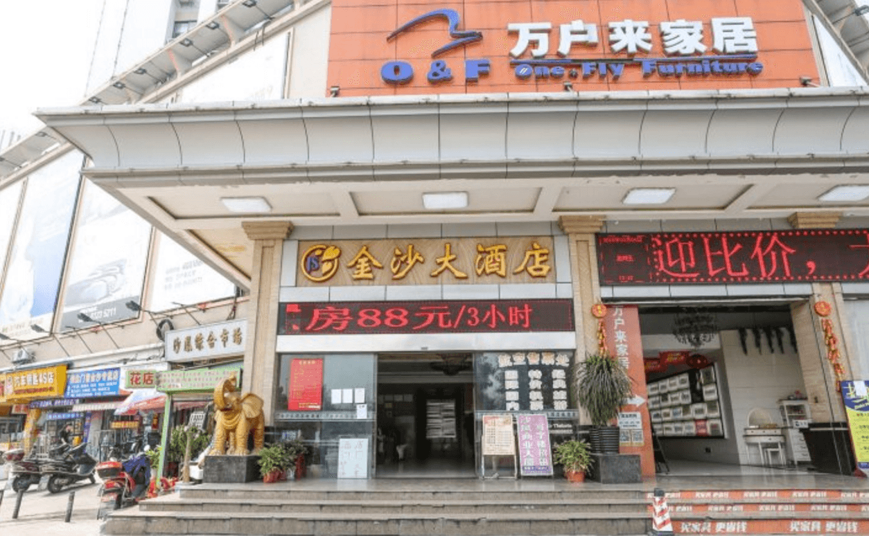 Jinsha Hotel