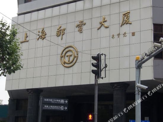 Post & Telecommunications Building