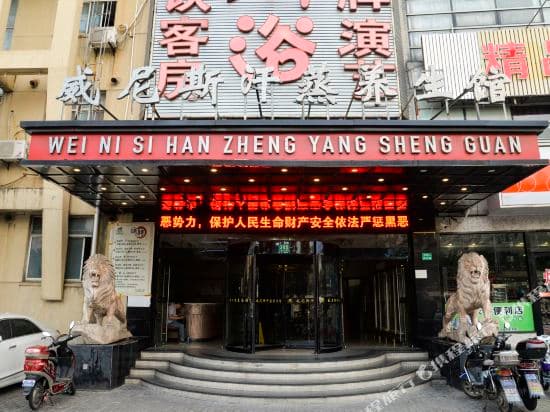 Shuishang Weinisi Hotel