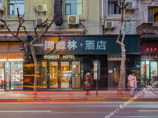 Iforest Hotel (Shanghai Waibaidu Bridge)
