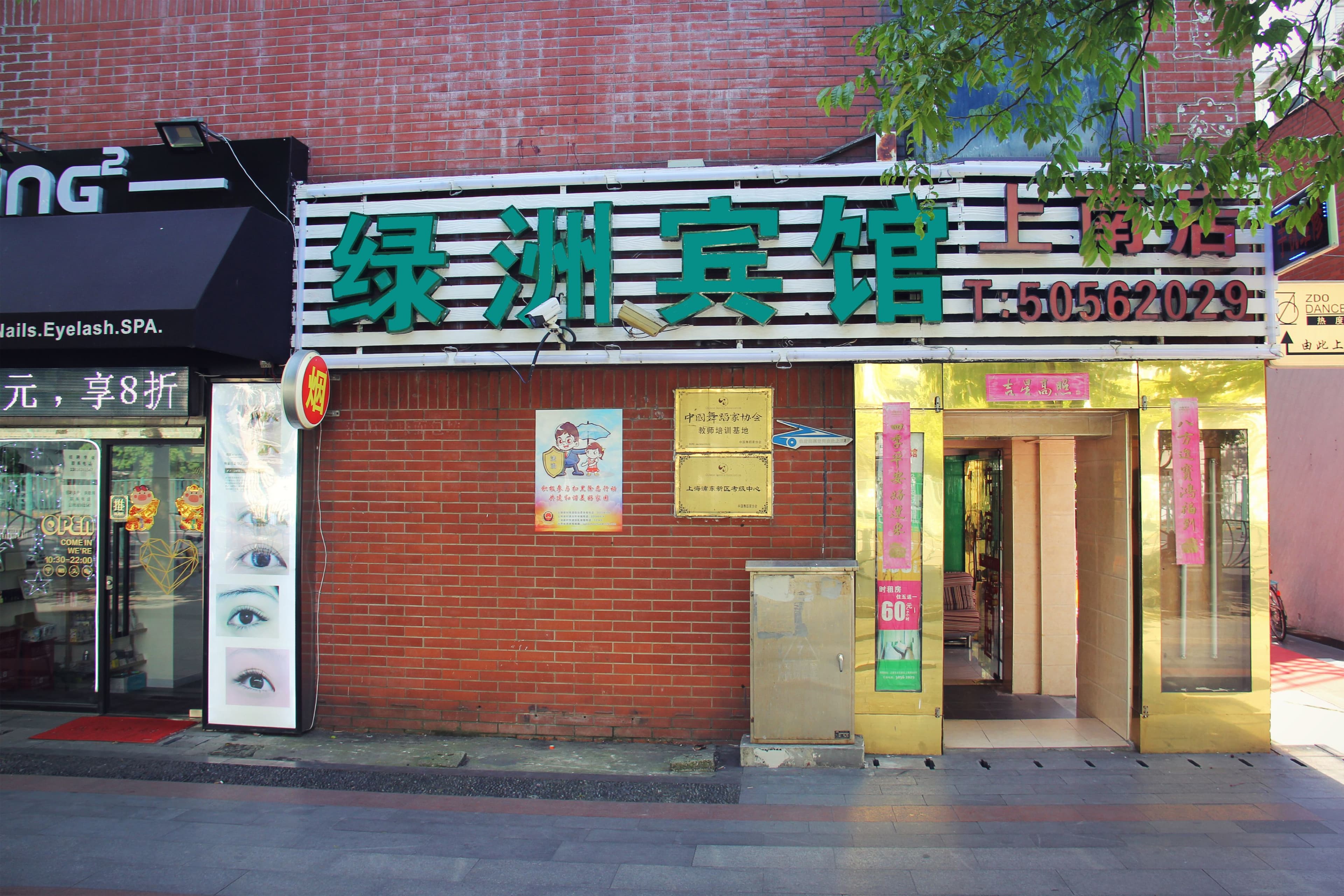 LvZhou Guesthouse