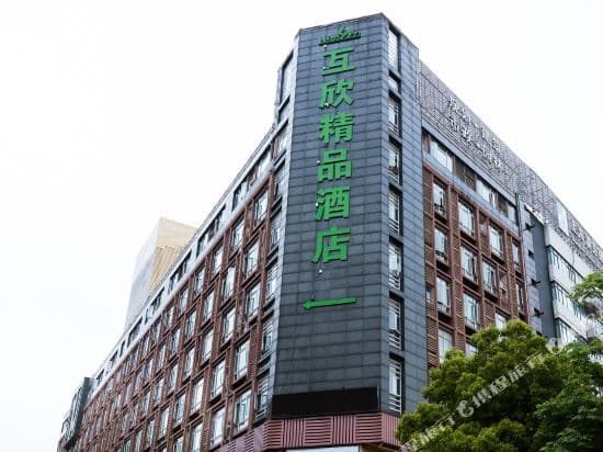 Huxin Boutique Hotel (Shanghai New International Expo Center)