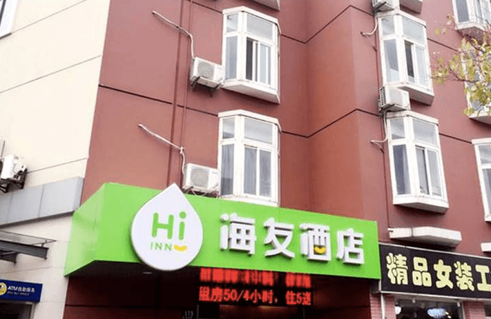 Hi Inn Shanghai Jinqiao