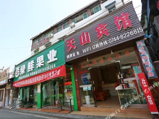 Tianshan Hotel