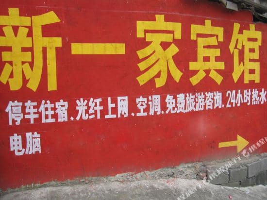 Xinyijia Hotel
