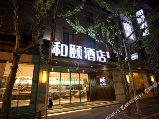 Yitel (Shanghai Nanjing East Road The Bund)
