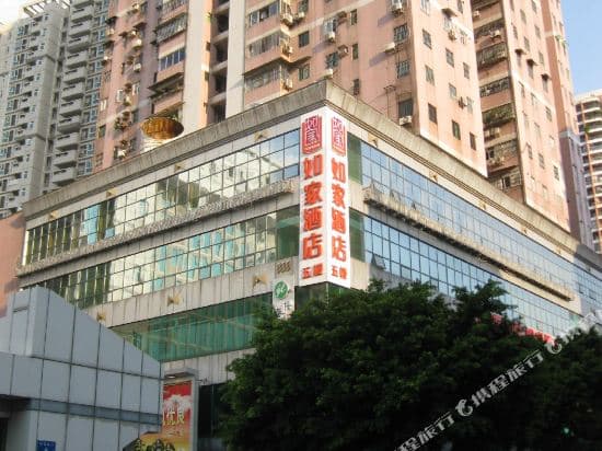 Home Inn (Guangzhou, China Square)