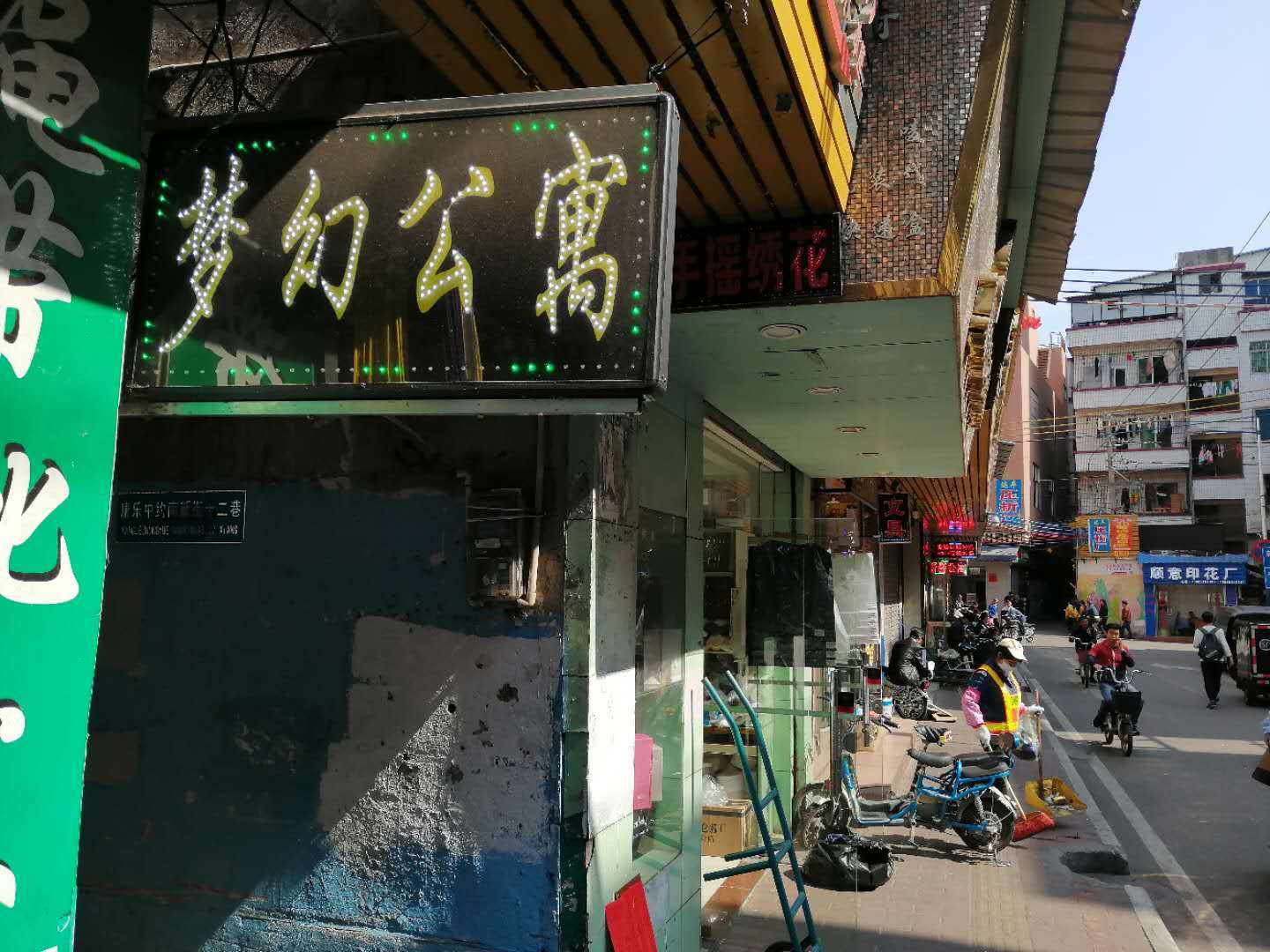 Guangzhou Dream Accommodation