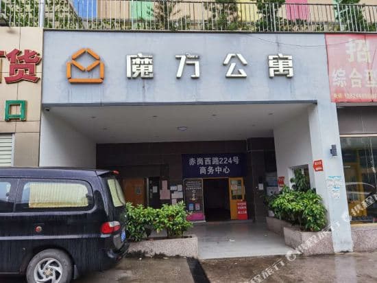Mofang Apartment (Kecun)