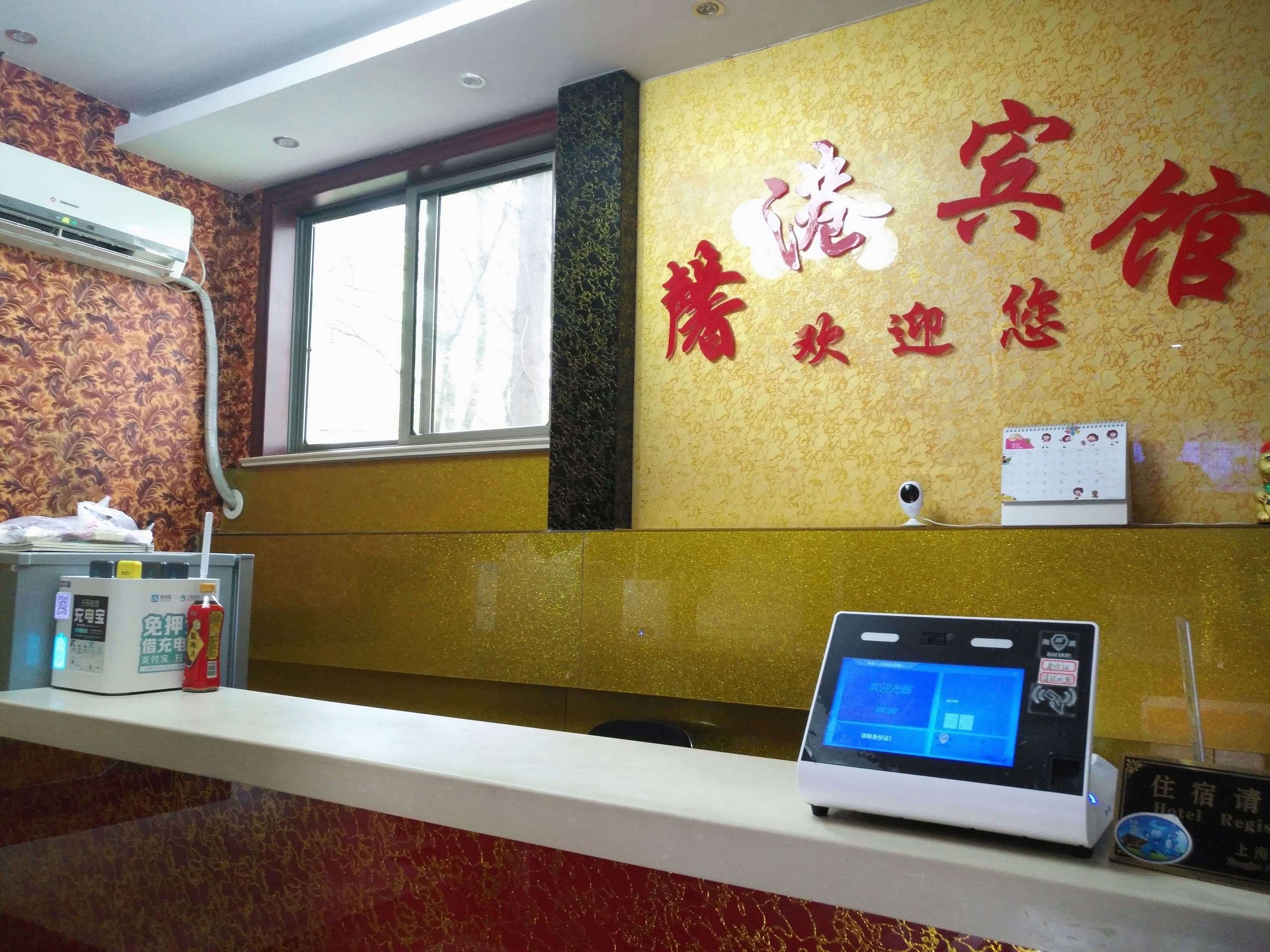 Xingang Hotel