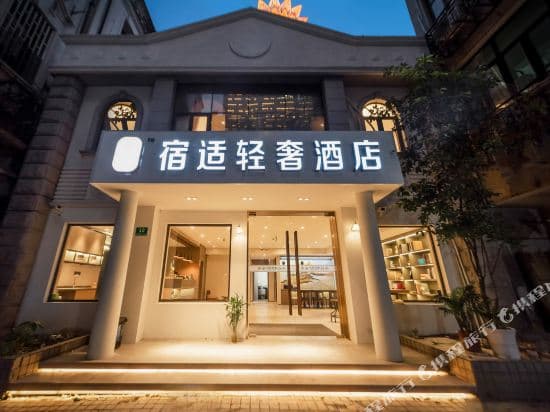 Sushi Qingshe Hotel (Shanghai Bund Branch)