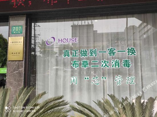 Pretty House (Shanghai Lujiazui)