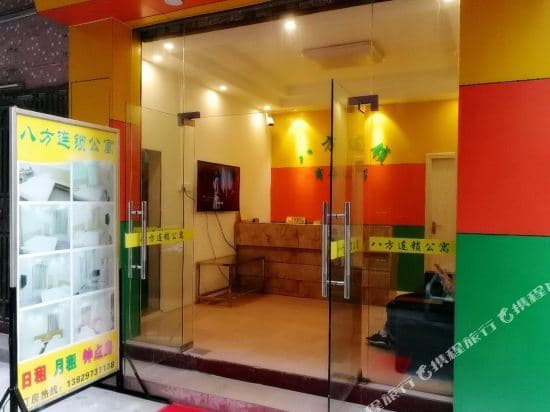 Guangzhou BaFang Chain Business Hotel