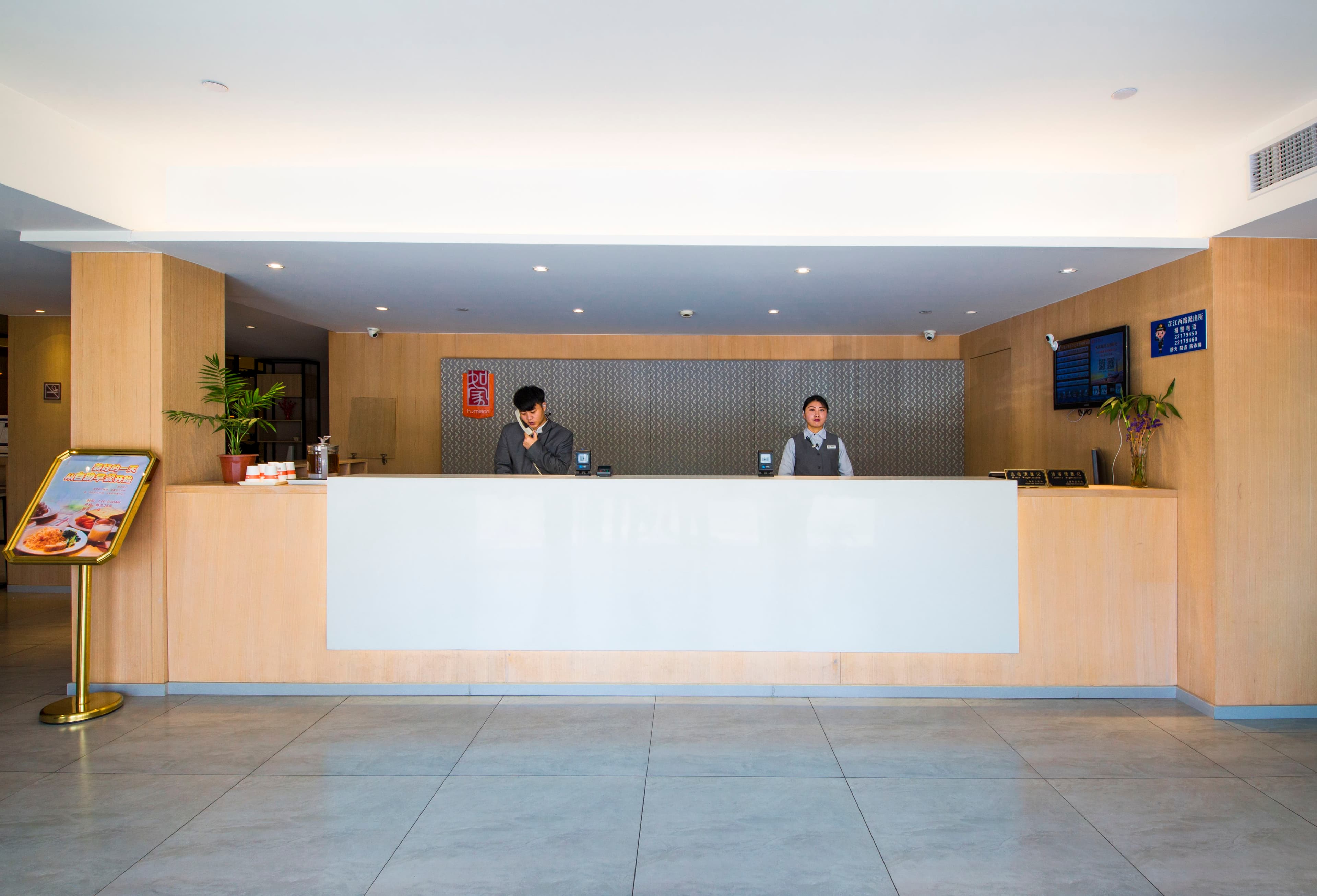 Home Inn (Shanghai Railway Station)