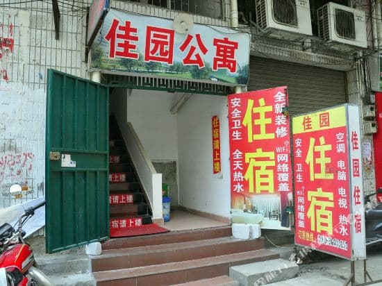 Jiayuan Apartment