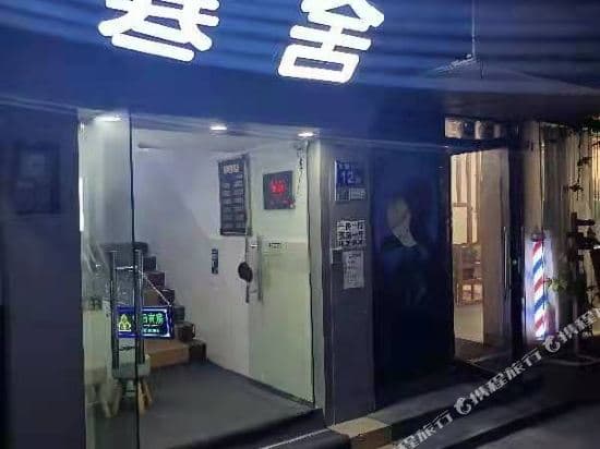 HanShe House
