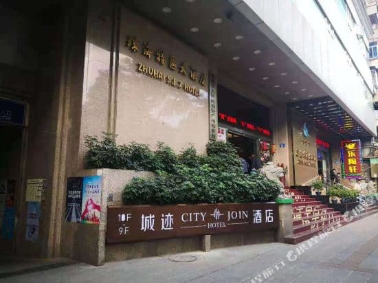 CITYJOIN Hotel (Ximenkou subway station store)