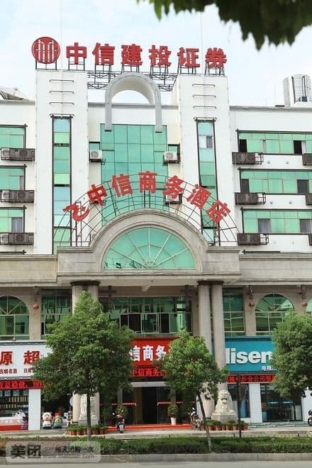 zhangjiajiezhongxinshangwuhotel