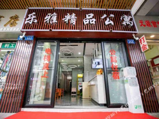 Yimi Apartment (Guangzhou Donghua East Road)