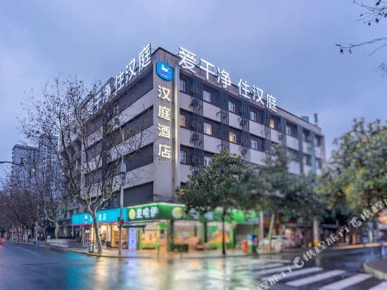 Hanting Hotel (Shanghai Tangqiao Metro Station)