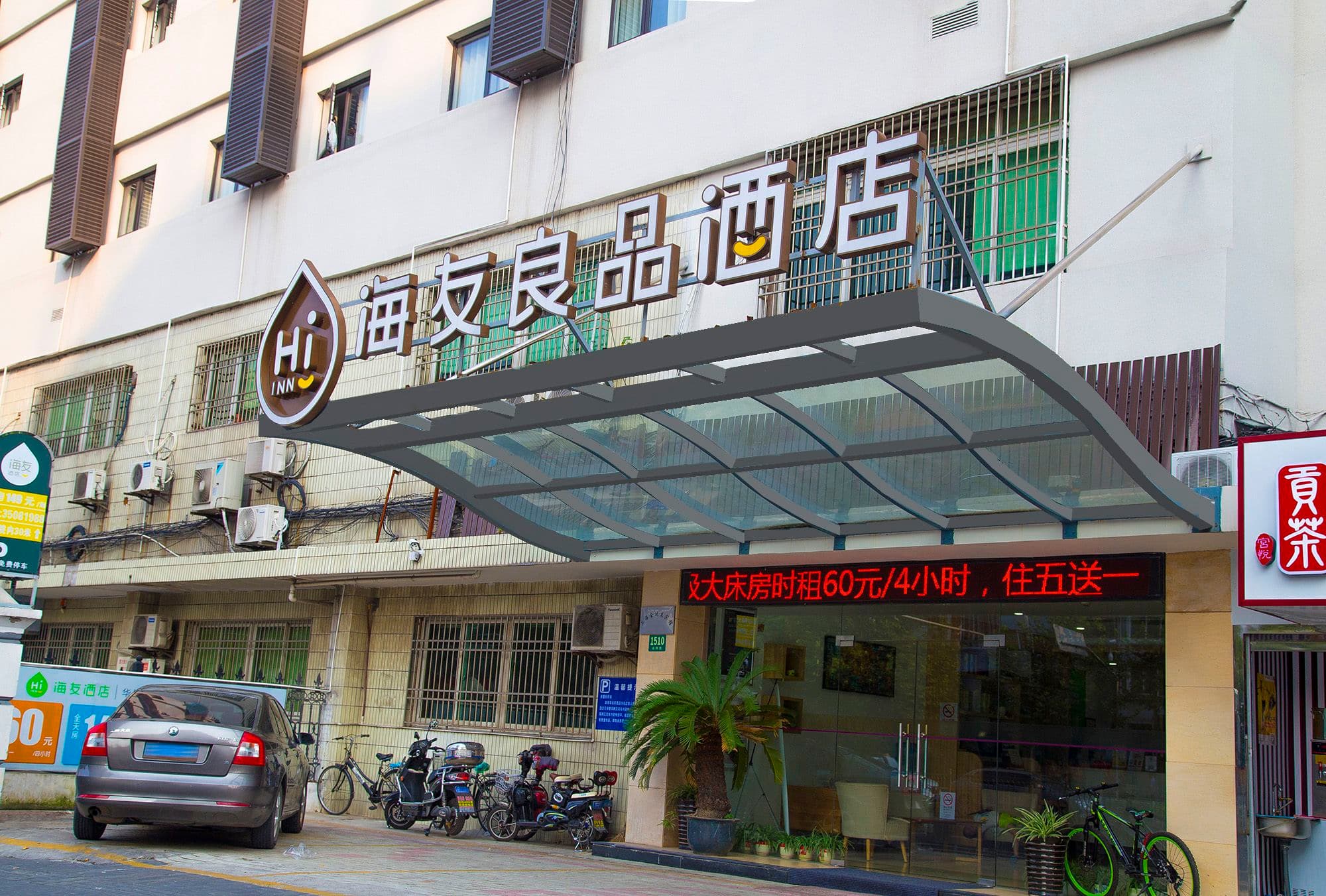 Hi Inn Shanghai Changyang Road