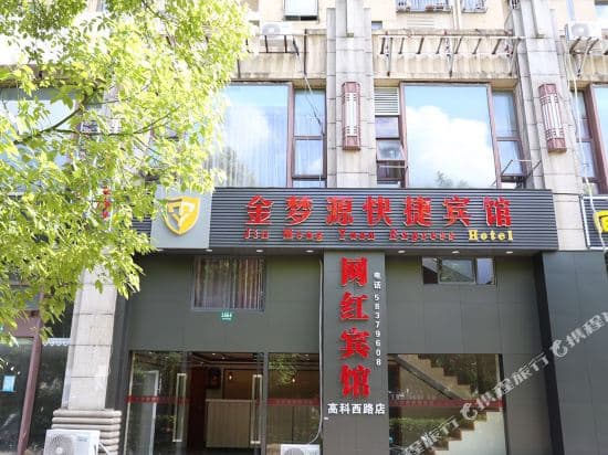 Jinmengyuan Express Hotel