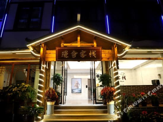 ZHangjiajie Manshe Inn