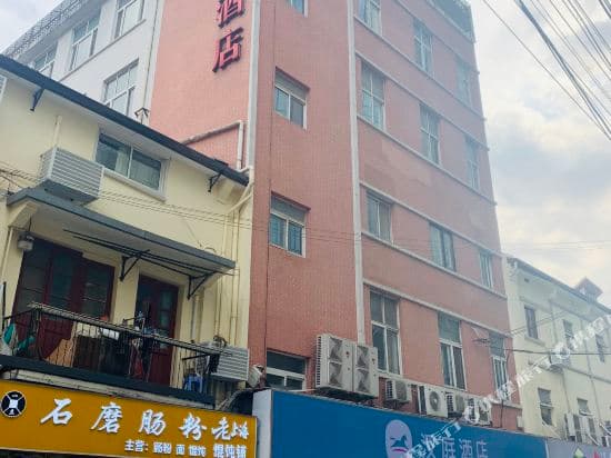 Hanting Hotel (Shanghai The Bund East Nanjing Road)