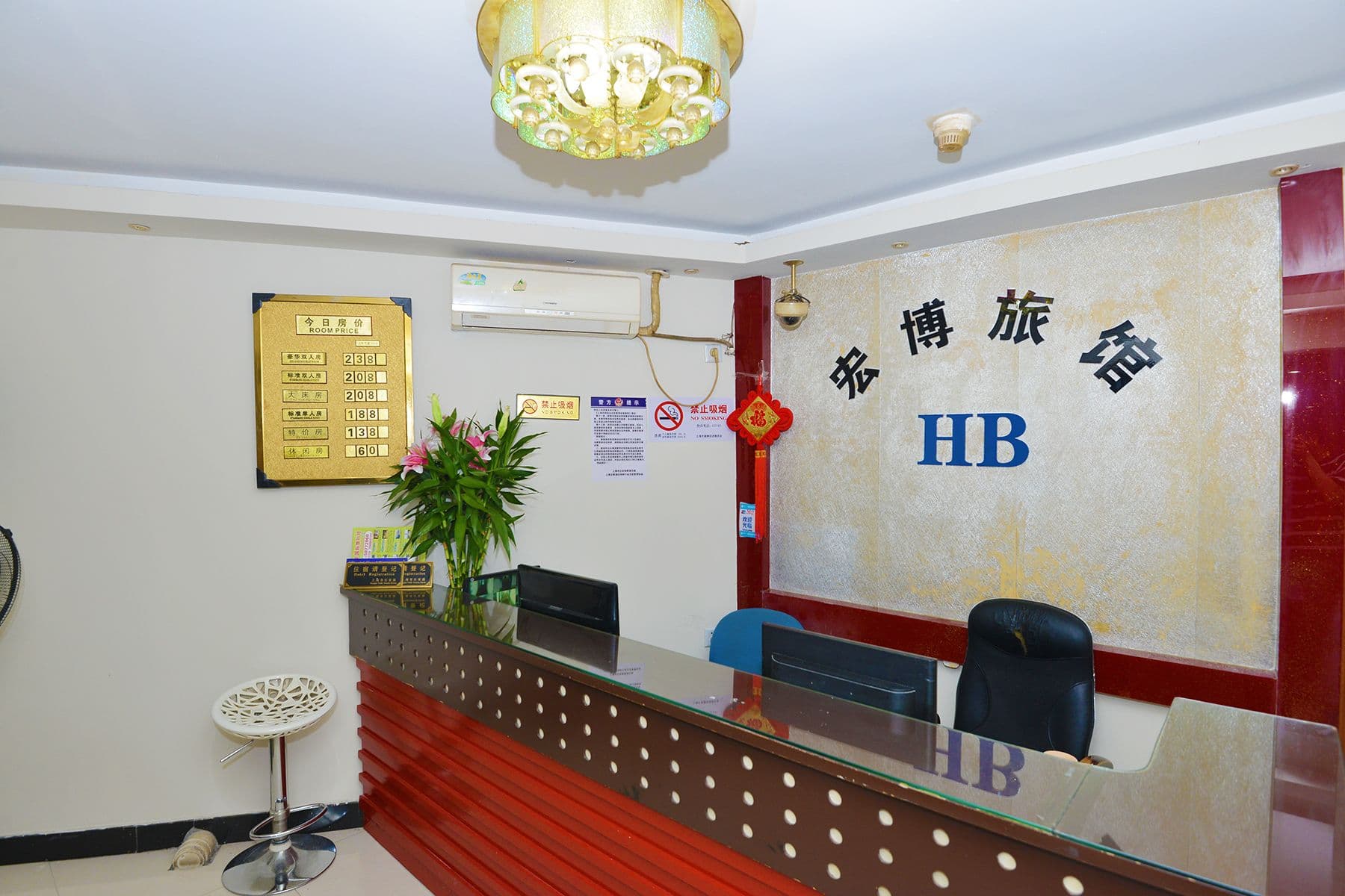 Hongbo Hotel